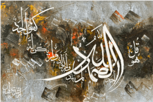 Arshad Tanoli - | Title: Calligraphy Painting | Medium: Oil on Canvas | Size: 12 x 18 inches